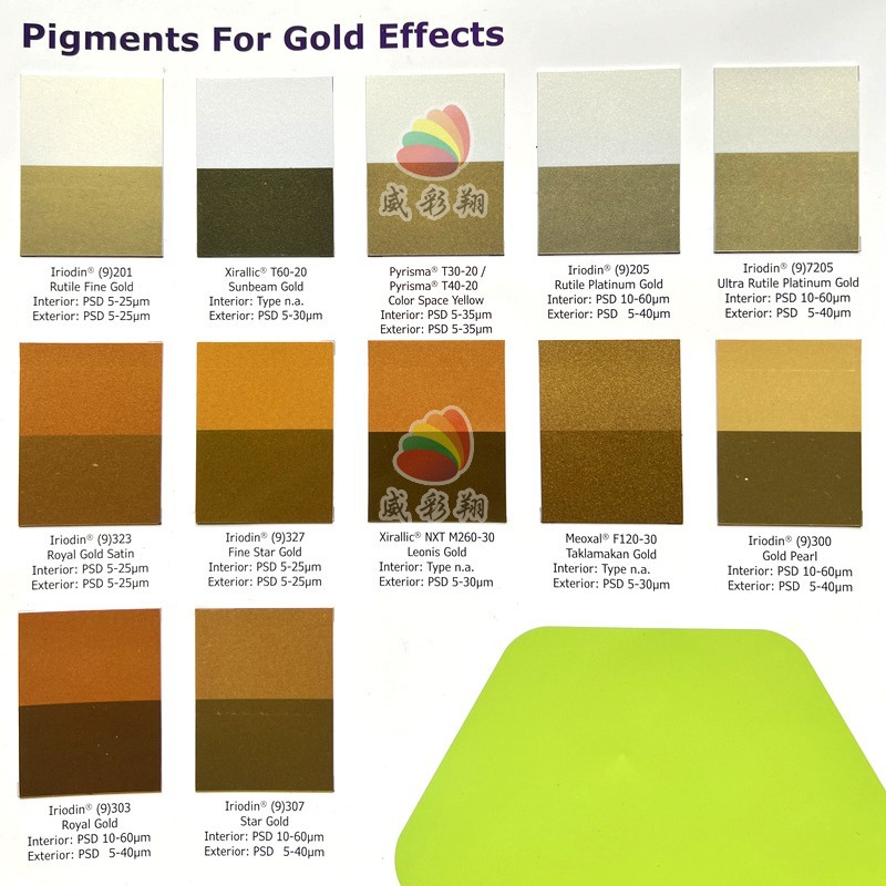 德国默克珠光粉IRIODIN 363塑料油墨注塑进口闪光金色珠光粉150目