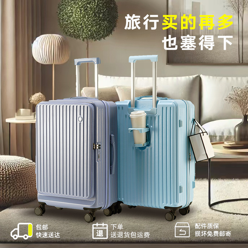 2025新款深仓侧开口旅行箱20寸登机箱女28寸大容量多功能行李箱男|undefined