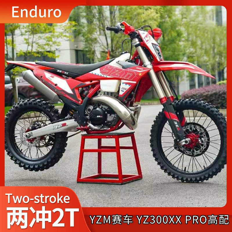 YZM Off-road racing YZ300XX off-road motorcycle trail mountain…