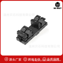 34D959857D适用于大众桑塔纳汽车配件车窗升降开关玻璃升降器开关