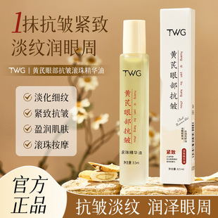 TWG�S���۲������L�龫�A�������o�����ܵ����ۼy�����B�۾��A��