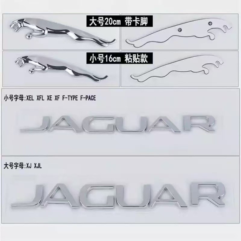 Suitable for Jaguar Jaguar Car Logo Trunk Rear Tail Logo English Letter Logo Xe Xf Xjl Logo Bright Black