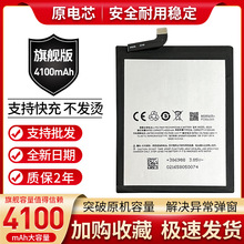 适用魅族魅蓝max电池M3Max原装S685Q原厂S685M手机 BS25原装电池