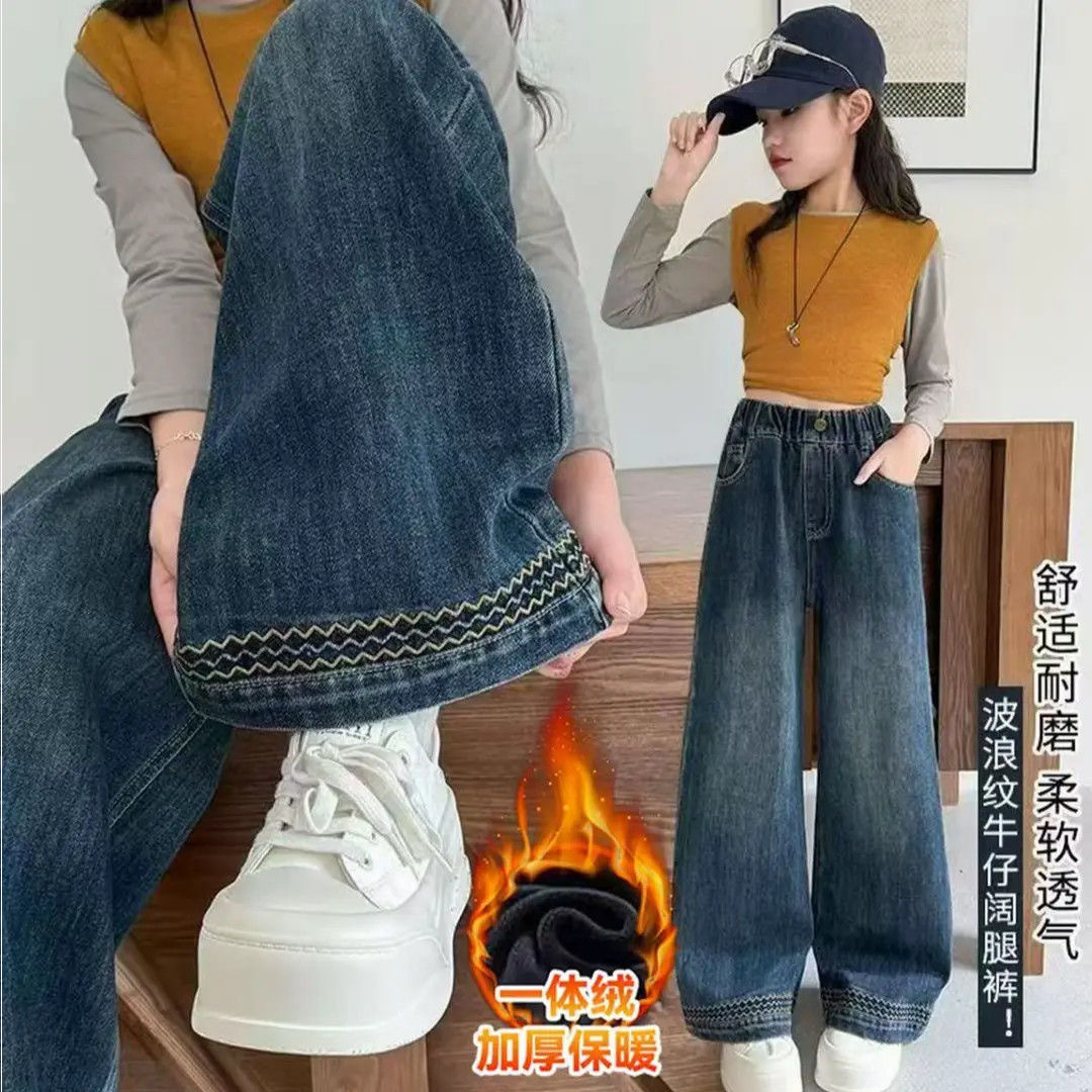女童加绒裤子秋冬款2026新款儿童冬季一体绒中大童宽松牛仔阔腿裤