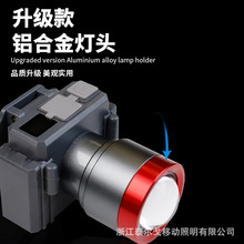 數字顯示鋁合金長續航鋰電池強光伸縮聚焦釣魚燈LED手機充電頭燈