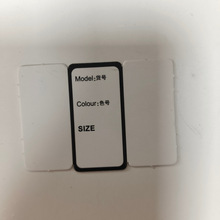 腰卡服装休闲裤牛仔裤腰牌空白打印裤子标签商标带胶牌卡服饰辅料