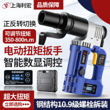 电动扭矩扳手定扭矩钢结构10.9级高强度螺栓拆卸安装可调扭力扳手