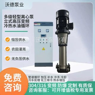 供应WUODOR立式多级泵CDLF42-30不锈钢高压供水泵11kw变频控制箱