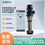 变频立式高压11kw多级泵