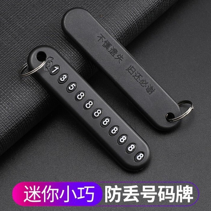 Car Key Anti-lost Mobile Phone Number Plate Keychain Key Bag Ring Buckle Men's and Women's Pendant Phone Number Plate Small Gift