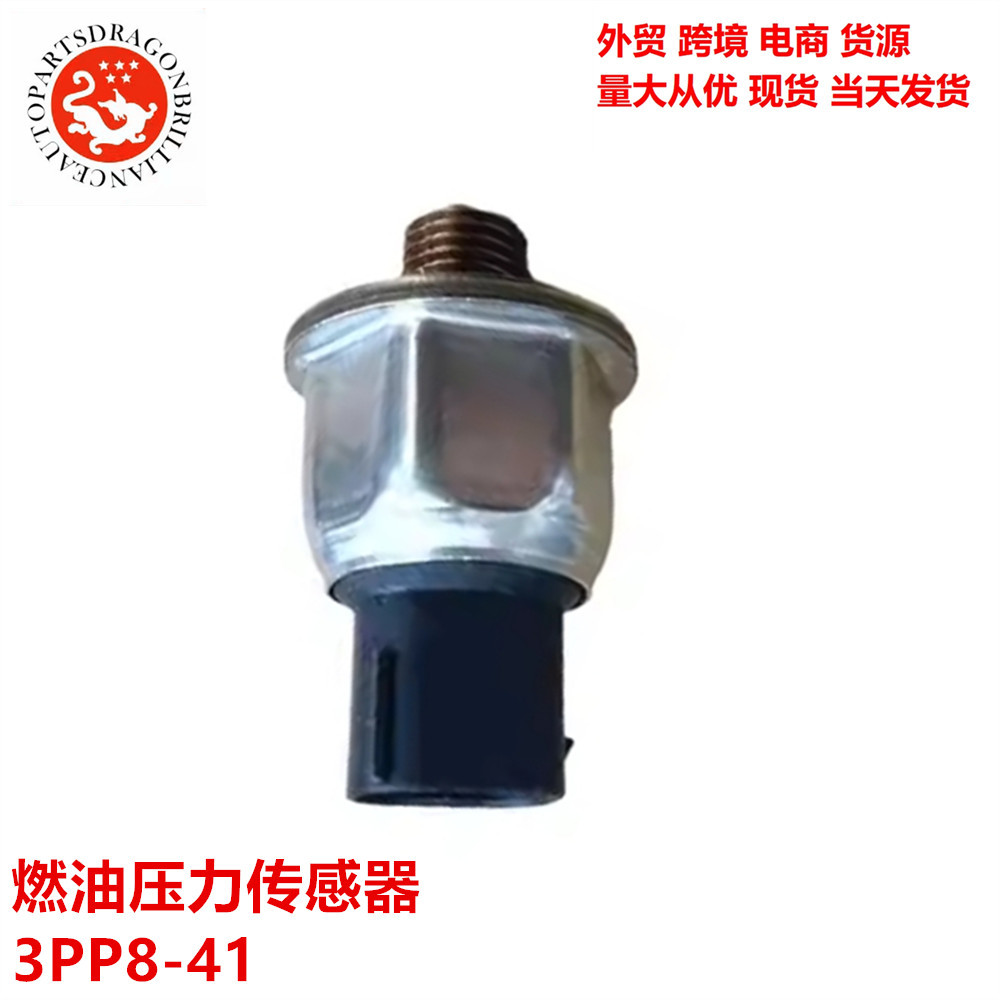 Sensor de presión de combustible para piezas de automóvil 3PP8-41 3PP2-3 3PP3-1 3PP6-7 3PP7-1