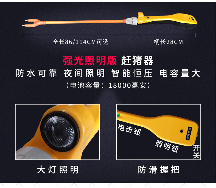 趕豬器_06.jpg