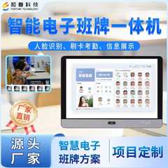 10.1寸壁挂式家校互通 智慧校园 教室门口人脸识别电子班牌显示器
