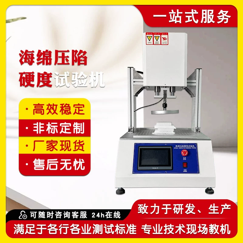 Измеритель твердости в отступывания губки. Машина для испытания усталости в отступы в губки. Тестер полиуретановой губки.