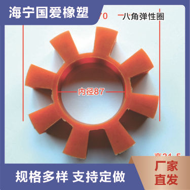 （厂家直销）量大从优，牛筋八角弹性圈,八角对角轮，八角弹性垫