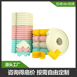 其他橡胶管;防撞条;其他健身器材