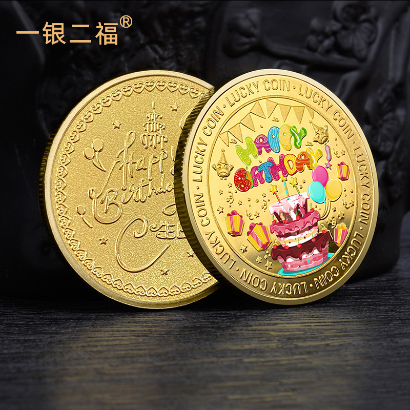 生日礼物纪念金币多国语言纪念章生日蛋糕纪念硬币幸运儿童金币把