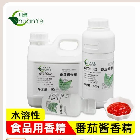 川烨 番茄酱香精 食用食品添加剂 番茄味蔬菜香味 西红柿番茄香精