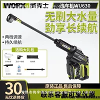 Автомойка Wexi литиевая бесщетка высоковольтная мойка машина беспроводной портативная бытовая зарядка автомойка WU630