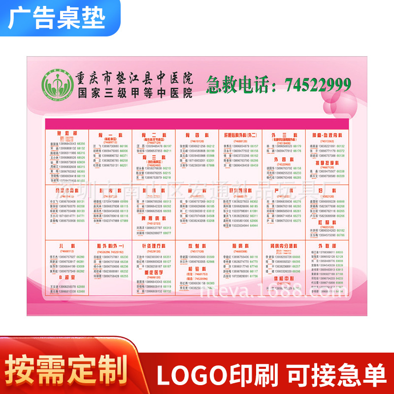 厂家批发印刷单双面办公日历PVC桌垫透明相框磨砂广告年历桌垫