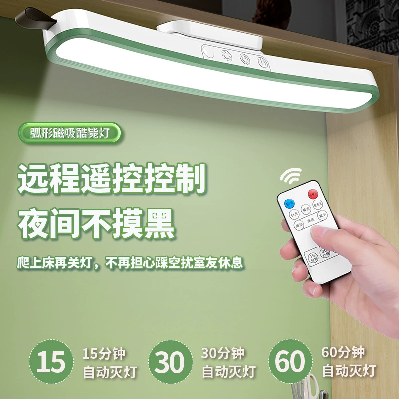 Трансграничная настольная лампа Светодиодная длинная прохладная лампа магнитно привлекательная школьное общежитие артефакт дуговая лампа спальня креативная настольная лампа