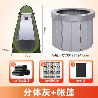 On-board emergency urine bag, toilet folding outdoor toilet - split-gray-tent-comes-with-a-full-set-of-accessories