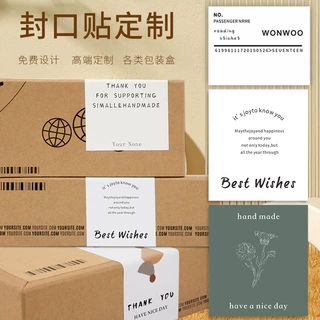 飞机盒封口贴定制不干胶标签logo贴纸定做订制包装盒子商标二维码