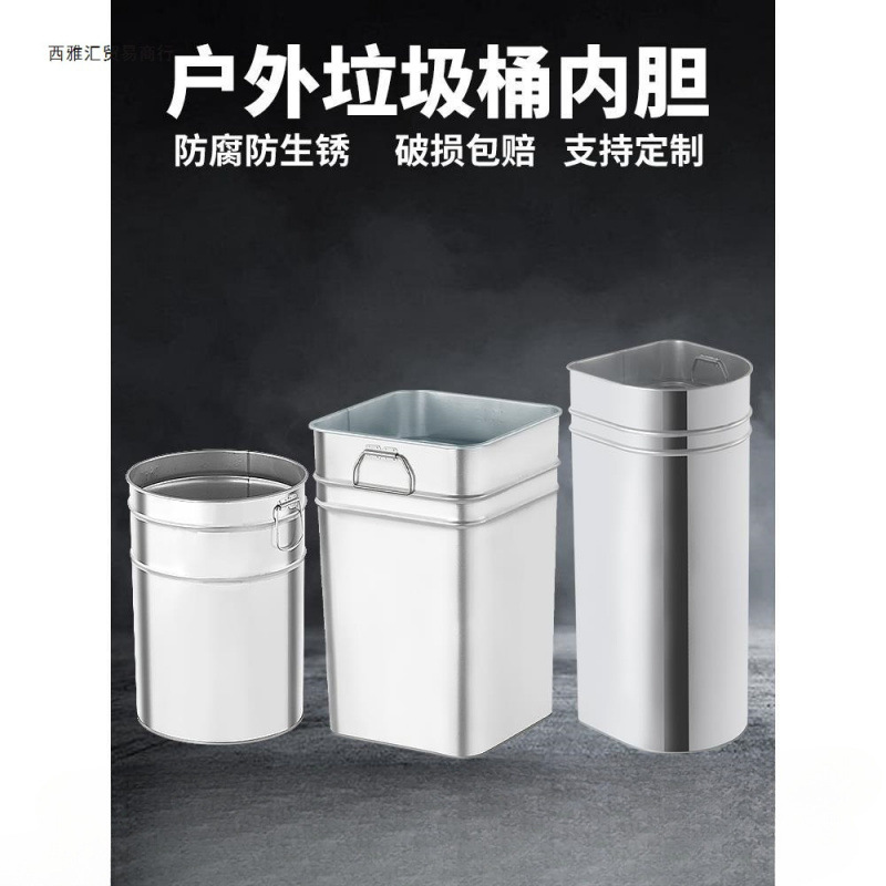 户外垃圾桶内胆圆形长方形室外不锈钢铁皮果皮箱镀锌铁桶内桶