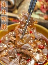 追剧休闲熟食肝麻辣郡零食真空卤味鸭肫即食下酒小吃冷吃四川鸭胗