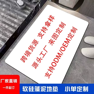 可定制厂家直供硅藻泥地垫浴室防滑垫厕所卫生间吸水速干脚垫跨境