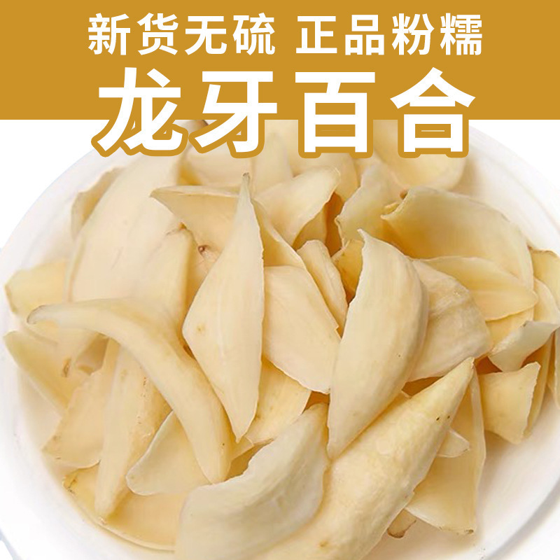 Hunan Dried Lily, One Piece Minimum Order, Premium Edible Dragon Tooth Lily, Sulfur-Free Large Slices, Rolled Lily for Wholesale