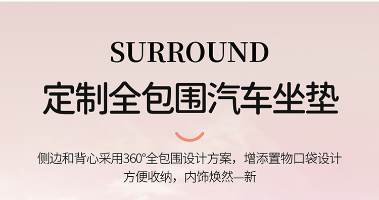 2022 Enchanted Romans Ant Car Seat Cushion Full-Surrounding Leather Car Seat Cover