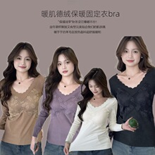 德绒保暖内衣女免穿内衣带一体胸垫V领大码显瘦百搭打底加绒长袖