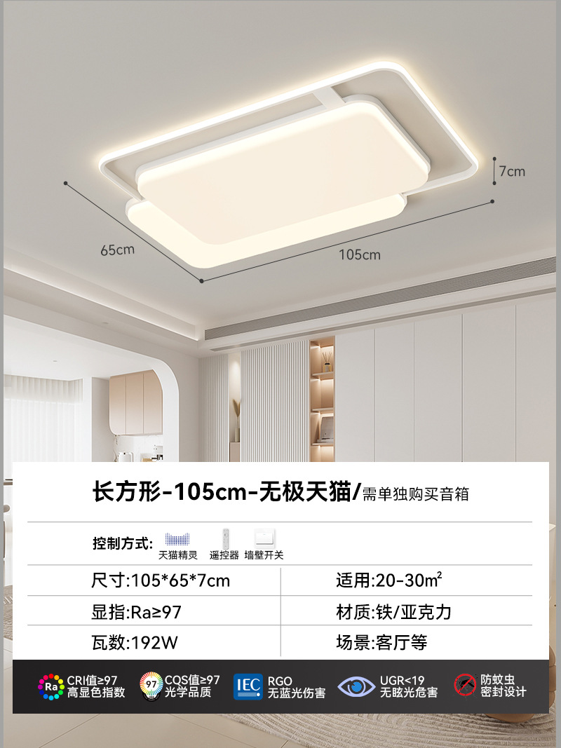 [Selección estricta] lámpara de techo moderna y simple atmósfera de espectro completo lámpara LED protector de ojos nórdico paquete de lámparas de casa completa