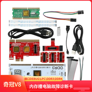 Desktop Laptop Motherboard Diagnostic Card Memory Interface Test Card DEBUG\LPC\DDR3\DDR4