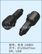 厂家供应USB车载充电器外壳 新款汽车车充外壳 导航仪充电器外壳