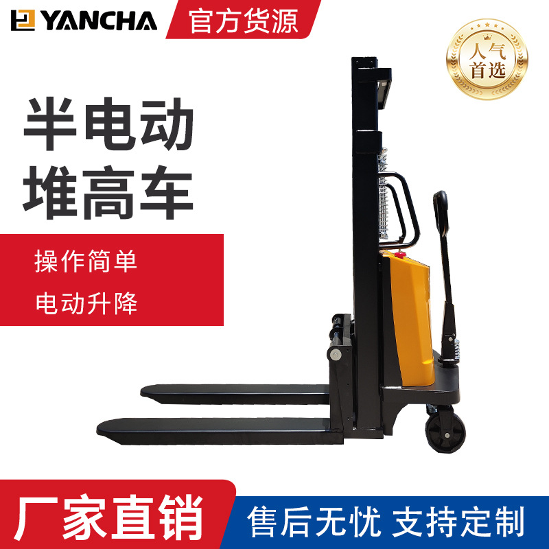 专业生产半电动堆高车，载重2吨升高1.6米半电动叉车