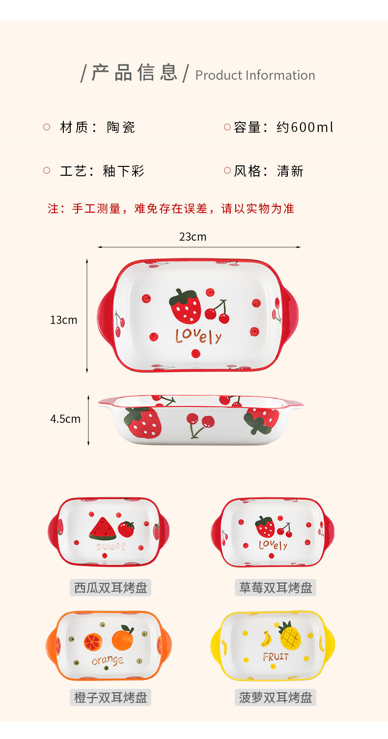 水果陶瓷长方形双耳盘子菜盘家用网红创意北欧烤箱用具餐具碗批发详情6