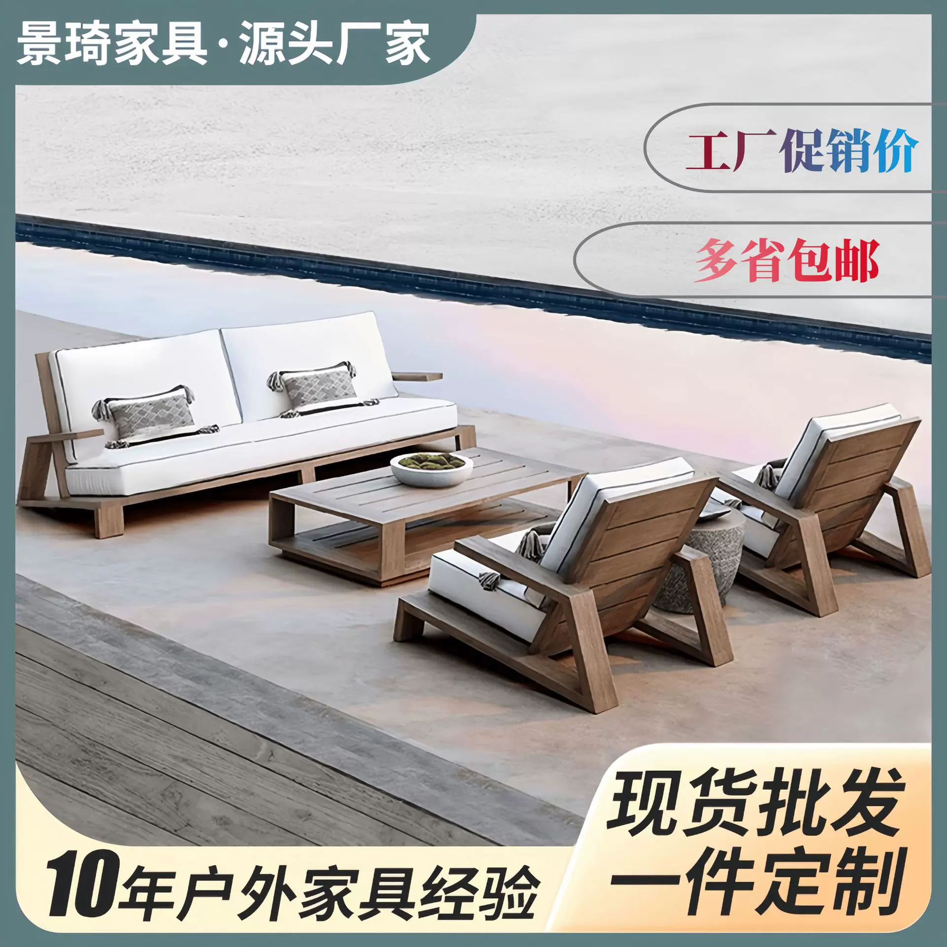 简约户外庭院柚木防水防晒花园露台懒人沙发休闲北欧实木家具组合