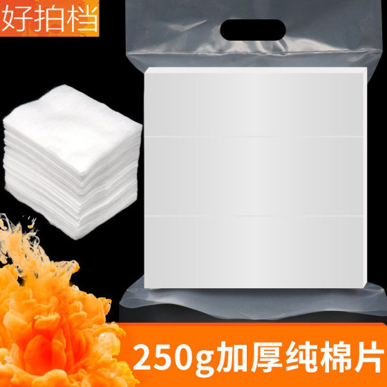 Tattoo cotton beauty salon eyebrow tattooing thickened cotton makeup remover cotton disposable makeup cotton lint-free whole box factory