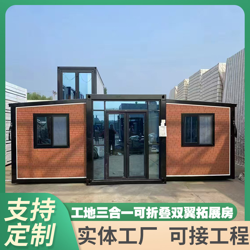 Corrugated Double Wing Folding Box House Homestay Expansion Container House Residential Office Three-in-One Expansion Box House with Decoration