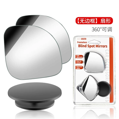 Spot Direct Sales Car Rearview Mirror Convex Reversing Auxiliary Mirror 5*5cm Fan-Shaped Frameless Rearview Mirror (Large field of view rear view auxiliary mirror) - borderless-sector