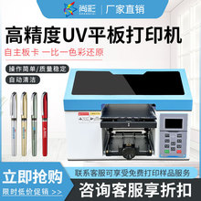 UV打印机小型平板手机壳积木玩具亚克力卷材水晶标LOGO礼盒印刷机