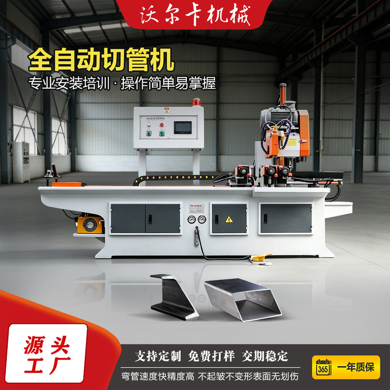[Pipe Cutting Machine] Fully automatic CNC high-speed pipe cutting machine Stainless steel copper iron aluminum pipe Burr-free cutting circular saw machine