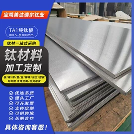 钛合金