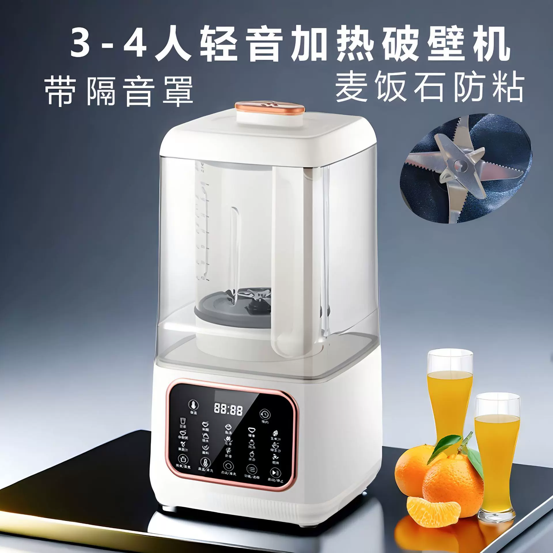 带隔音罩破壁机多功能全自动免煮免过滤豆浆机3-4人料理机搅拌
