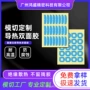 定制导热耐高温高粘双面胶