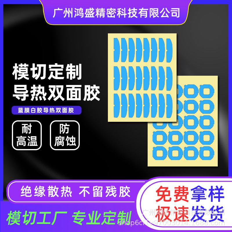 Thermal Conductive Double-Sided Tape, High Temperature Resistance and High Viscosity Digital Heat Dissipation Material, Led Light Strong Tape Supports Customized Wholesale