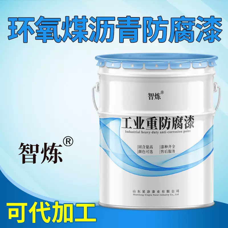 耐酸碱环氧煤沥青防腐漆耐磨防腐黑色漆浓度高环氧厚浆型煤沥青漆
