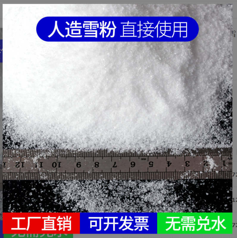 雪の雪をシミュレーションします。|undefined